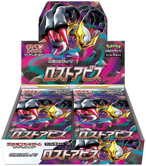 Japanese Booster Box Lost Abyss