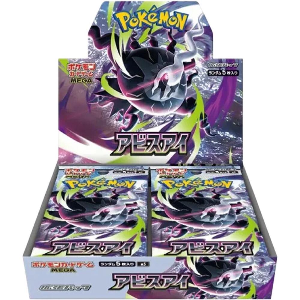 Japanese Booster Box Abyss Eye
